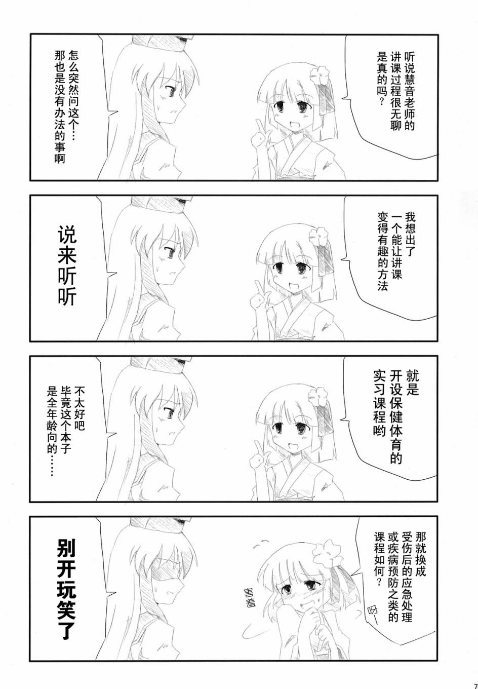 人间之里合同本~人里的生活~韩漫全集-全一卷无删减无遮挡章节图片 