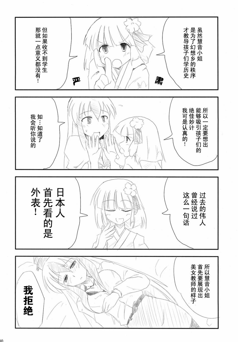 人间之里合同本~人里的生活~韩漫全集-全一卷无删减无遮挡章节图片 