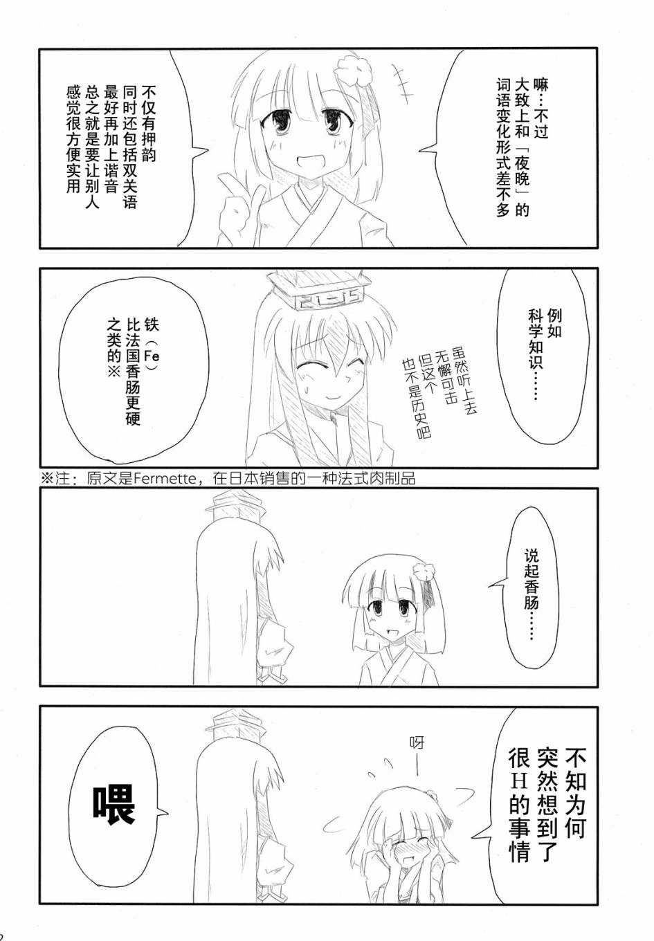 人间之里合同本~人里的生活~韩漫全集-全一卷无删减无遮挡章节图片 