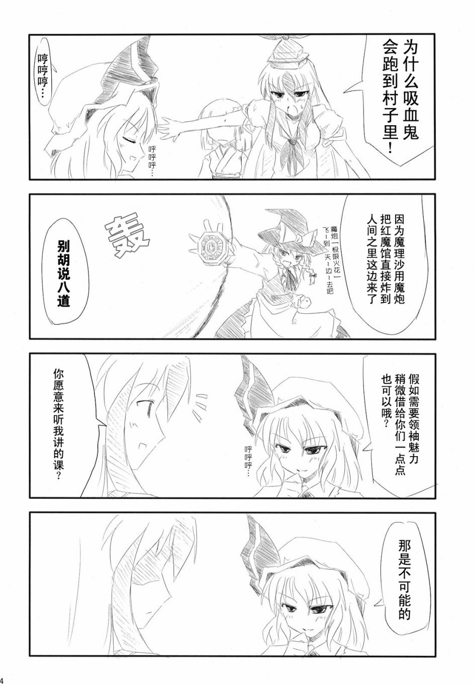 人间之里合同本~人里的生活~韩漫全集-全一卷无删减无遮挡章节图片 