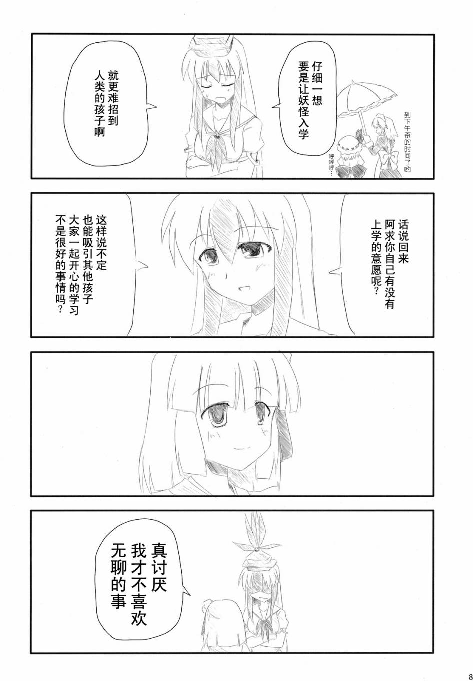 人间之里合同本~人里的生活~韩漫全集-全一卷无删减无遮挡章节图片 