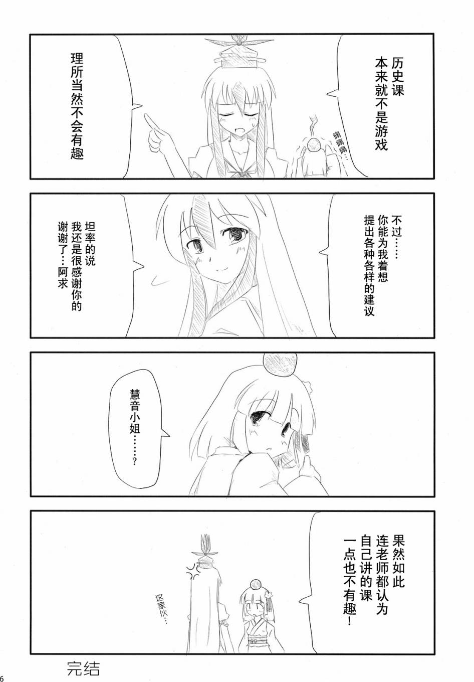 人间之里合同本~人里的生活~韩漫全集-全一卷无删减无遮挡章节图片 