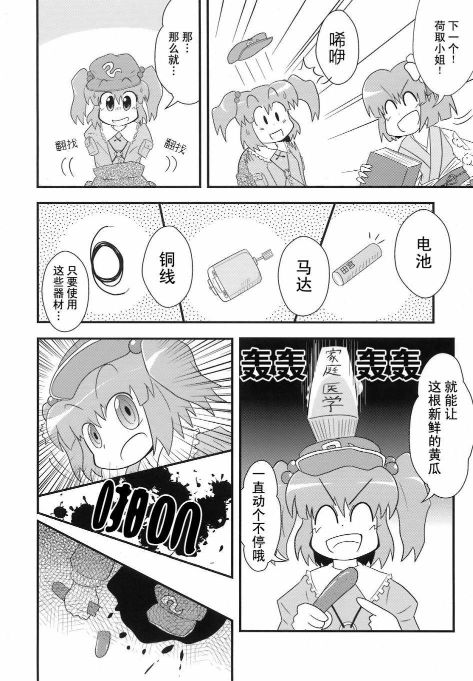 人间之里合同本~人里的生活~韩漫全集-全一卷无删减无遮挡章节图片 