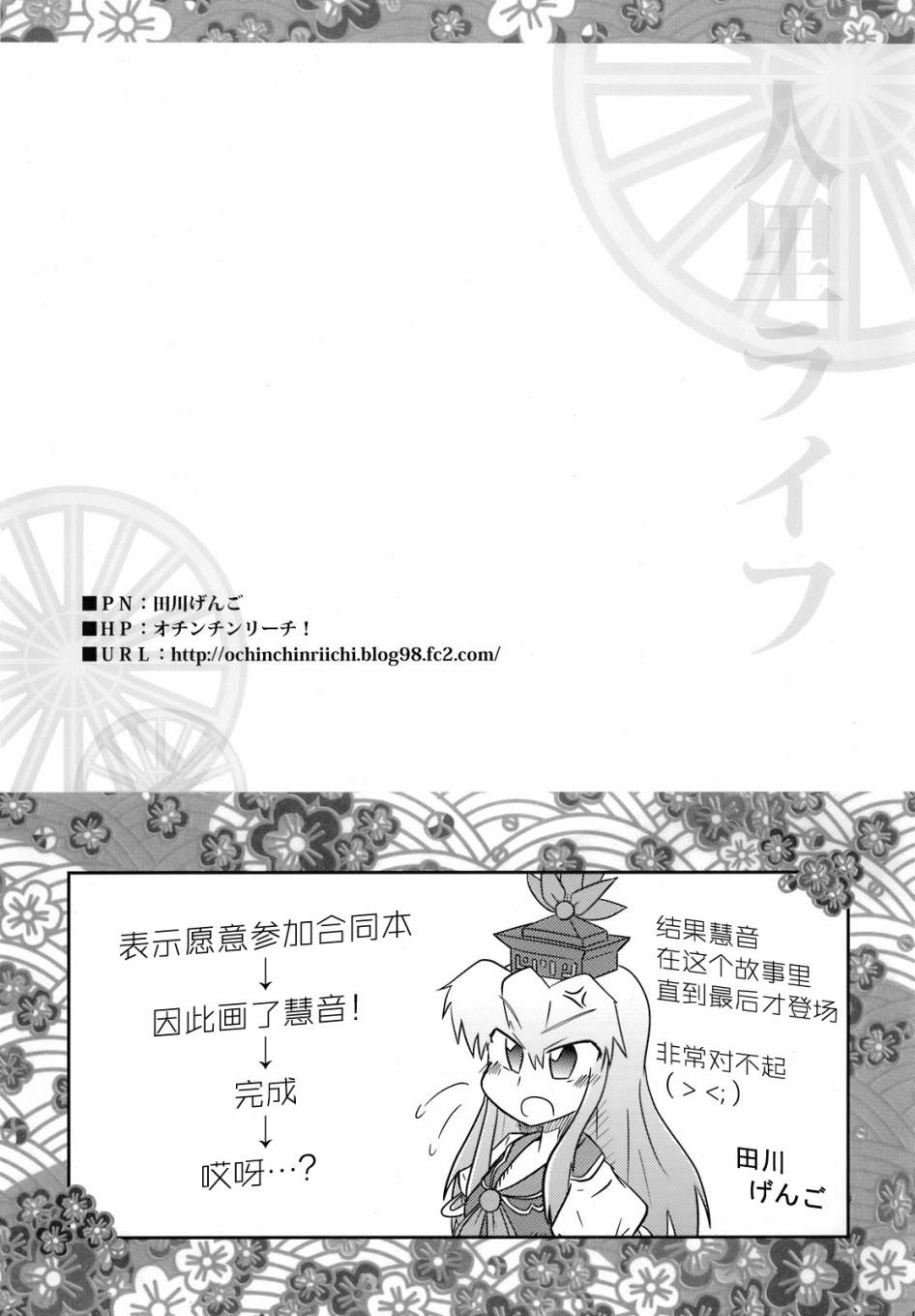 人间之里合同本~人里的生活~韩漫全集-全一卷无删减无遮挡章节图片 
