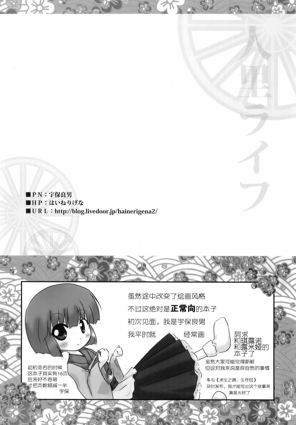 人间之里合同本~人里的生活~韩漫全集-全一卷无删减无遮挡章节图片 