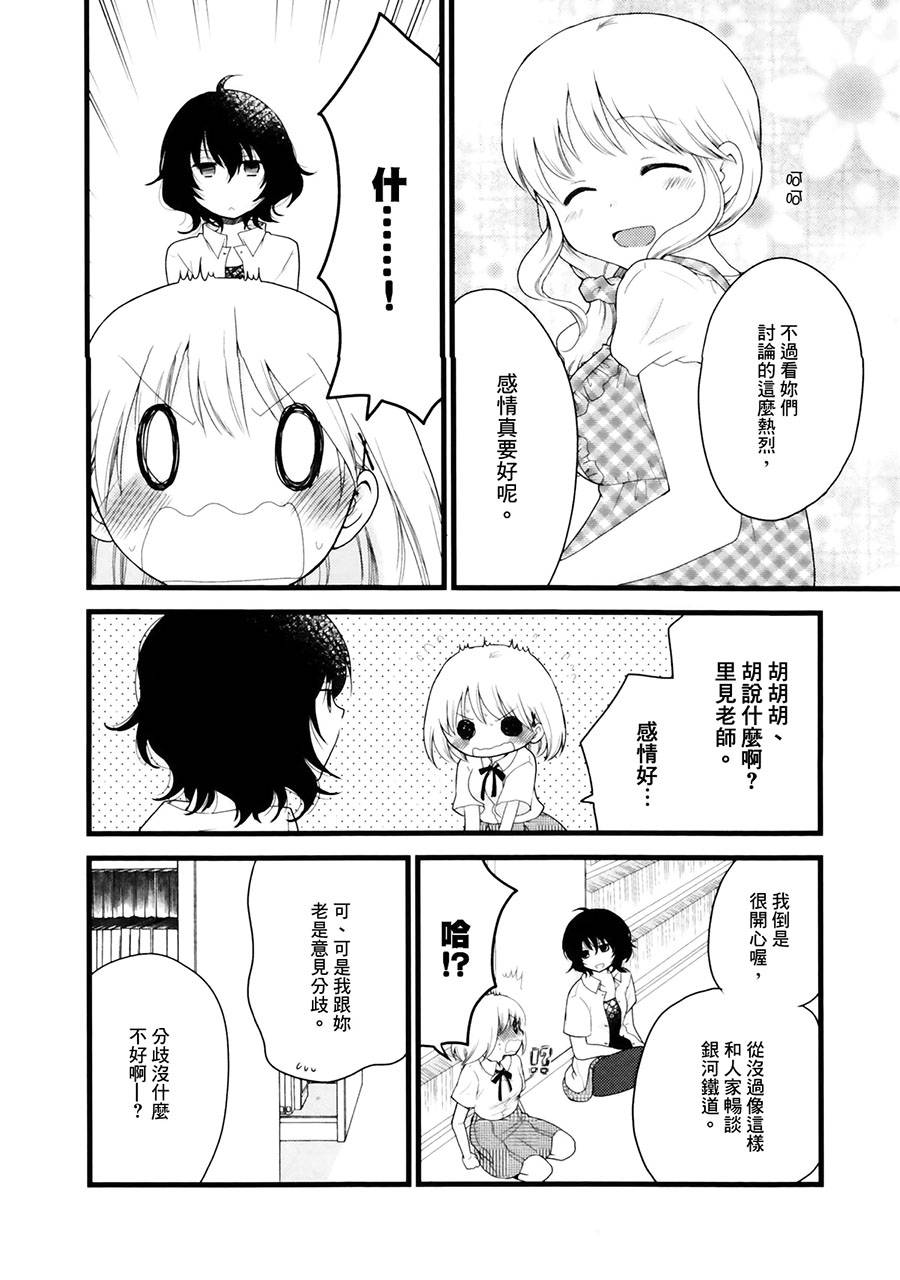 伴我遨游浩瀚银河韩漫全集-全一话无删减无遮挡章节图片 