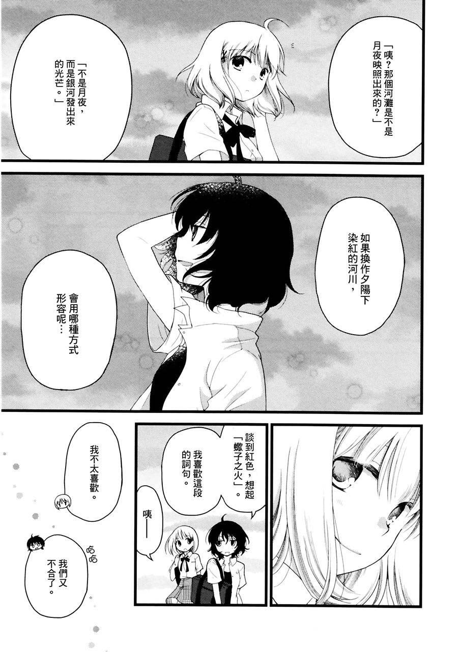 伴我遨游浩瀚银河韩漫全集-全一话无删减无遮挡章节图片 