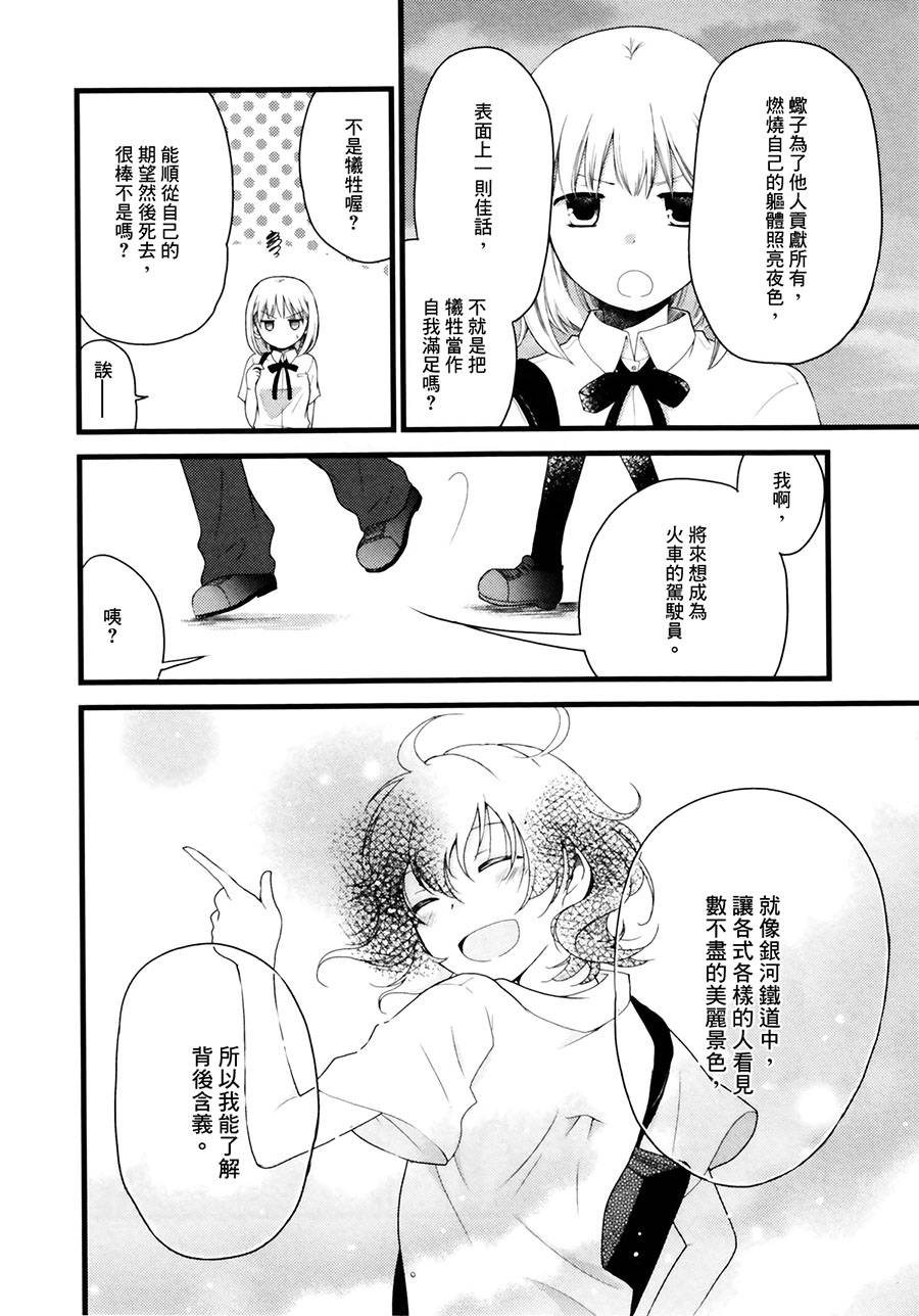伴我遨游浩瀚银河韩漫全集-全一话无删减无遮挡章节图片 