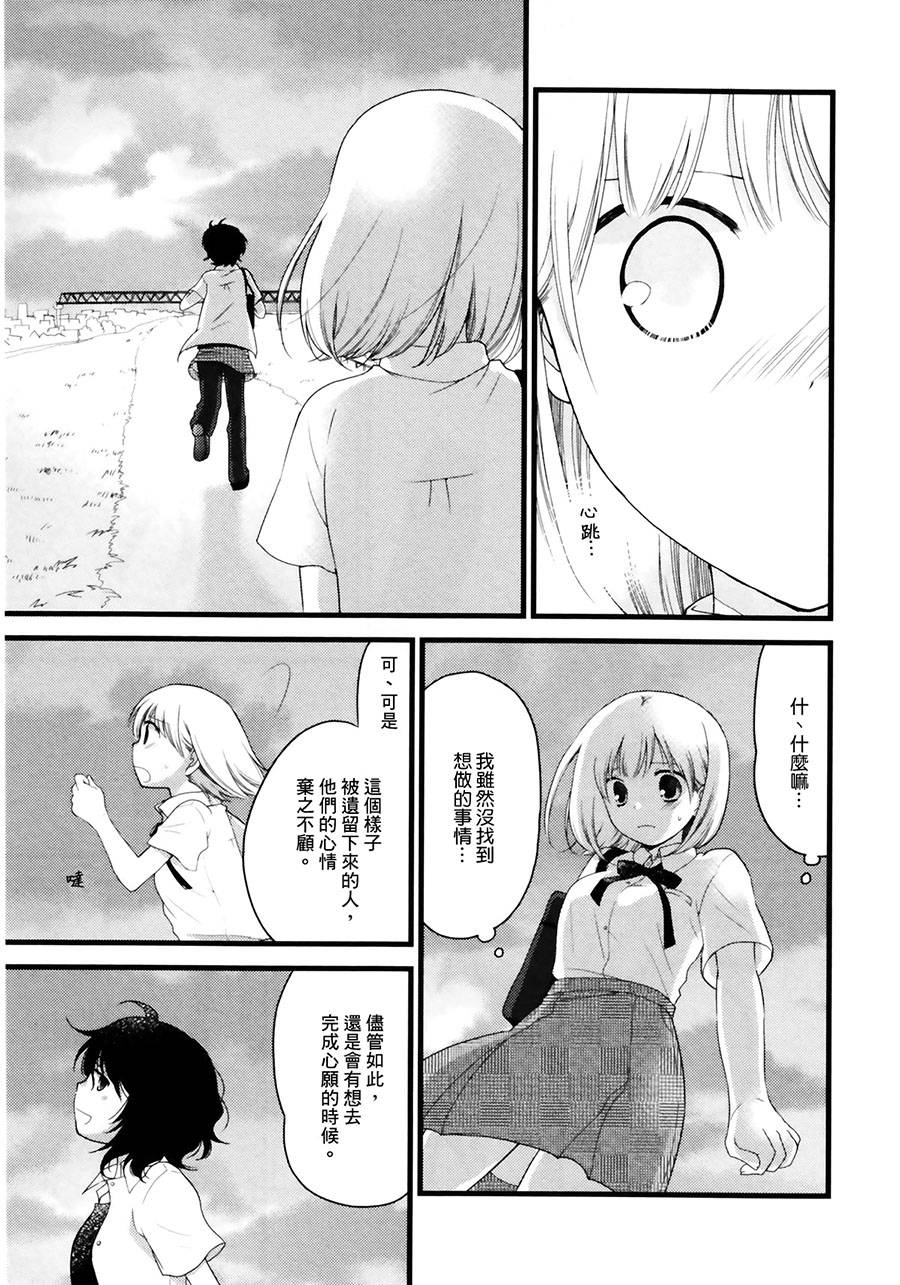 伴我遨游浩瀚银河韩漫全集-全一话无删减无遮挡章节图片 