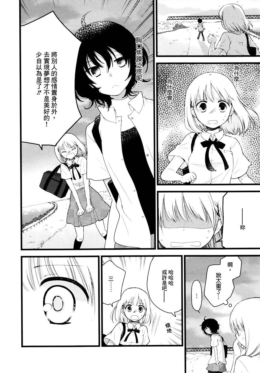 伴我遨游浩瀚银河韩漫全集-全一话无删减无遮挡章节图片 