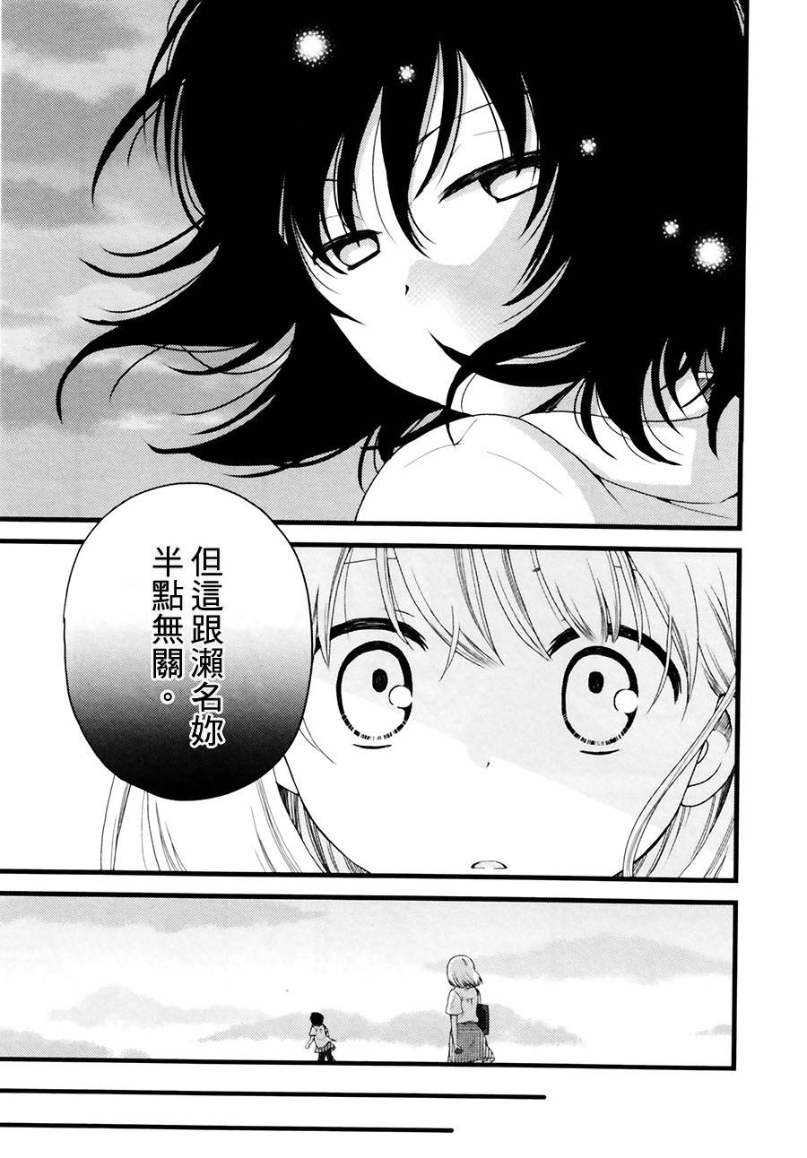 伴我遨游浩瀚银河韩漫全集-全一话无删减无遮挡章节图片 