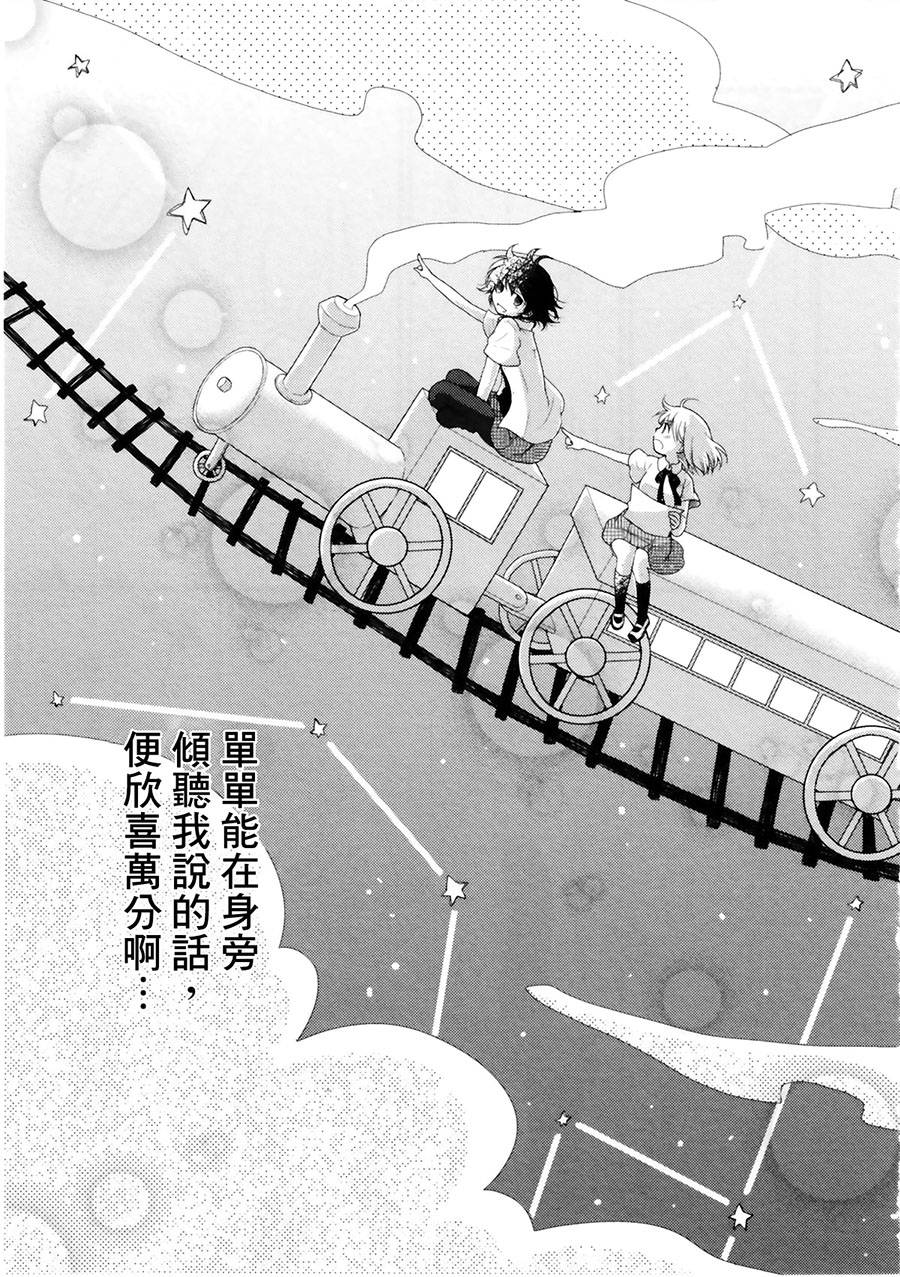 伴我遨游浩瀚银河韩漫全集-全一话无删减无遮挡章节图片 