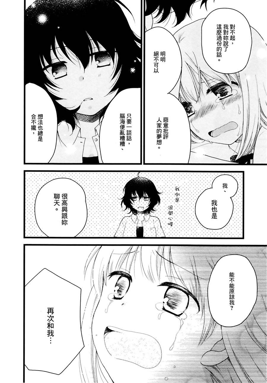 伴我遨游浩瀚银河韩漫全集-全一话无删减无遮挡章节图片 