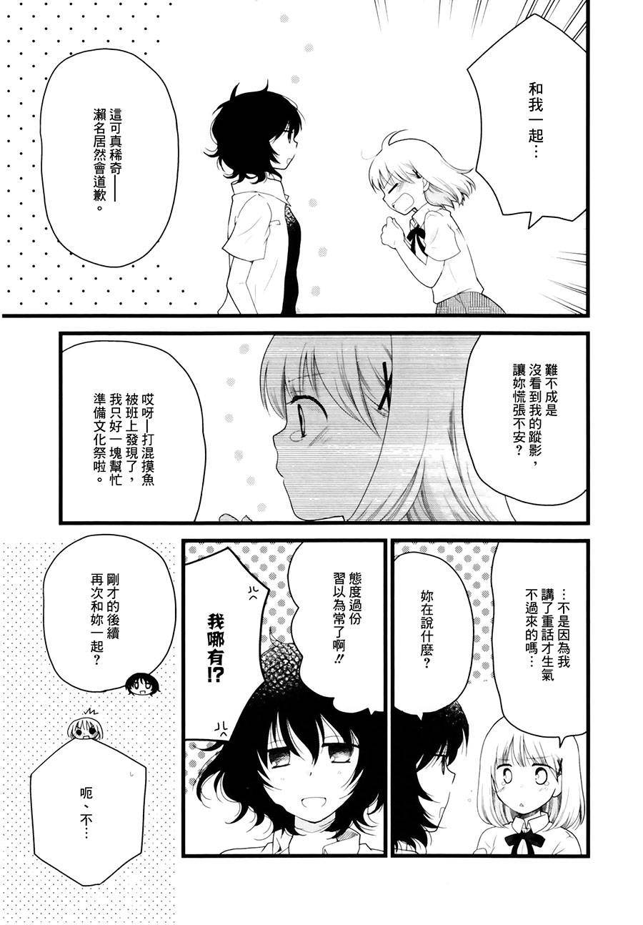伴我遨游浩瀚银河韩漫全集-全一话无删减无遮挡章节图片 