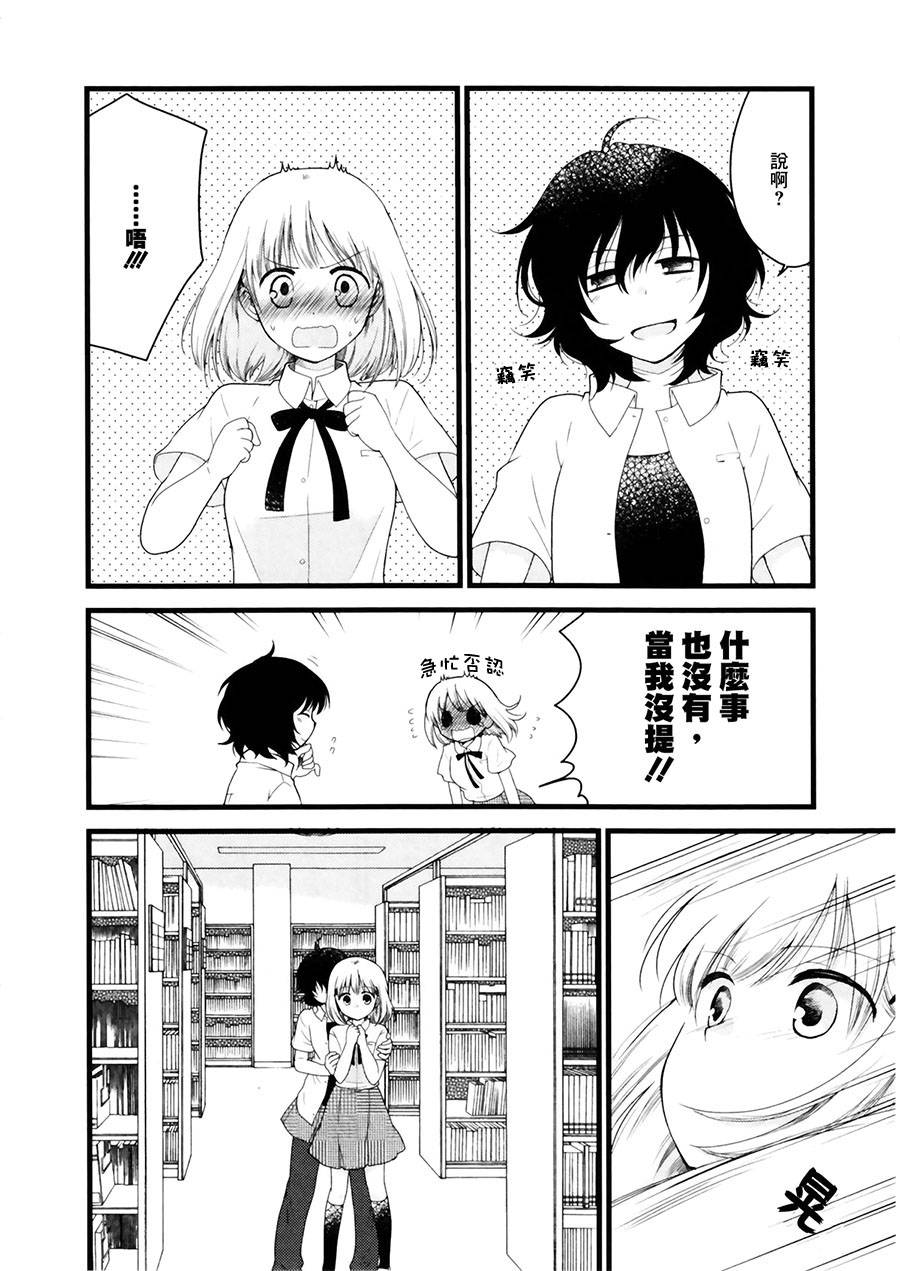 伴我遨游浩瀚银河韩漫全集-全一话无删减无遮挡章节图片 