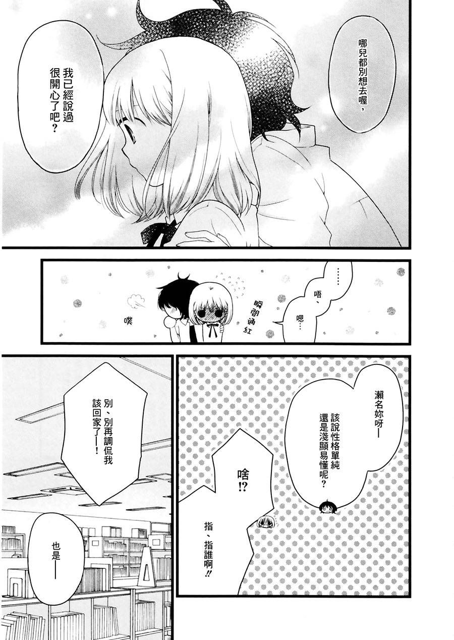 伴我遨游浩瀚银河韩漫全集-全一话无删减无遮挡章节图片 