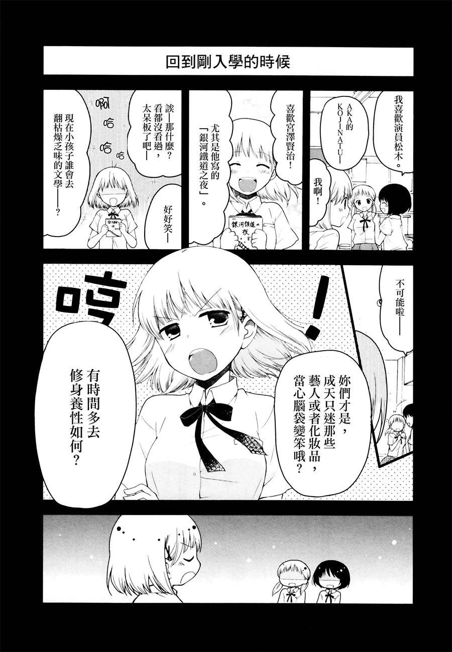 伴我遨游浩瀚银河韩漫全集-全一话无删减无遮挡章节图片 
