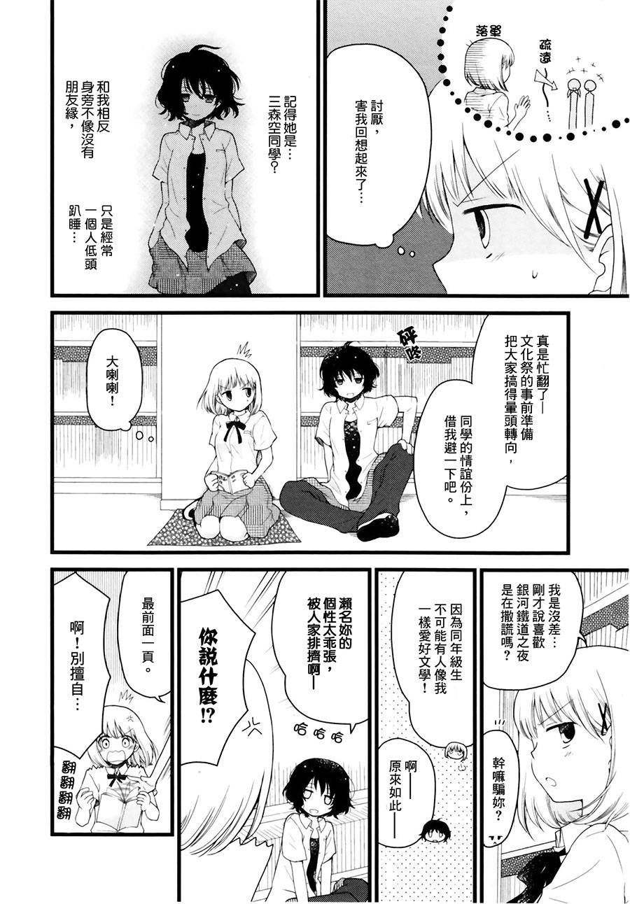 伴我遨游浩瀚银河韩漫全集-全一话无删减无遮挡章节图片 