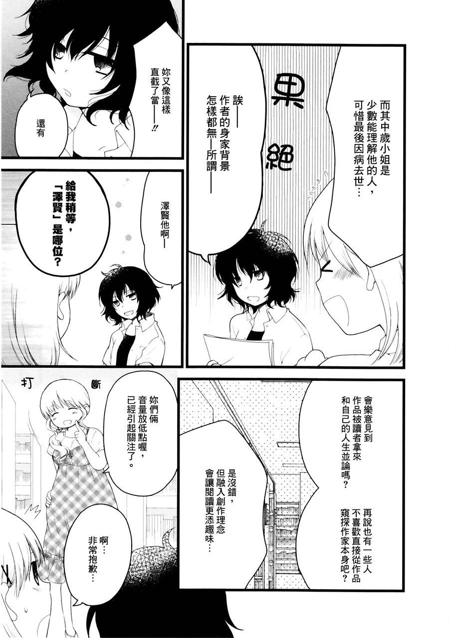 伴我遨游浩瀚银河韩漫全集-全一话无删减无遮挡章节图片 