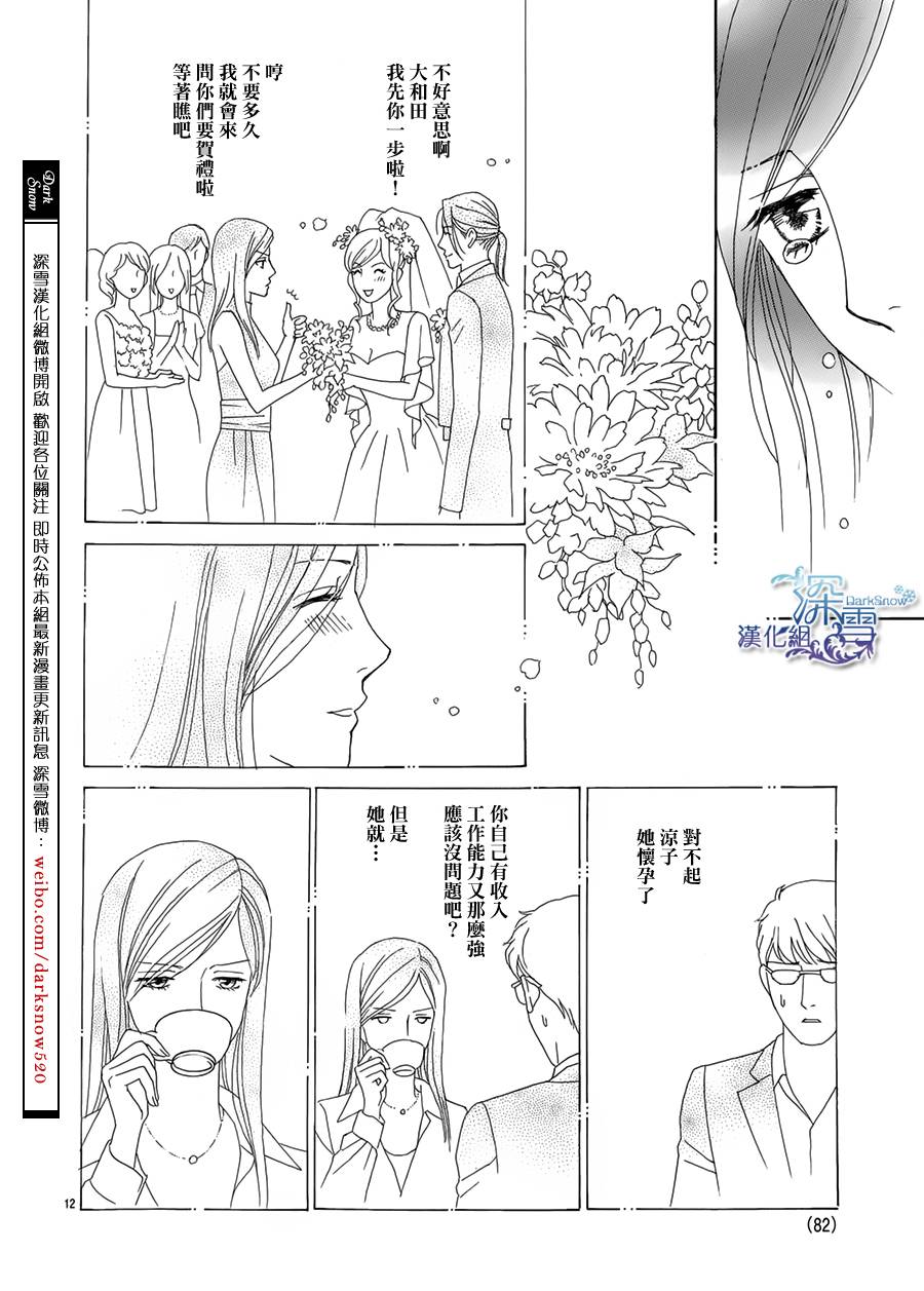 26cm的玻璃鞋韩漫全集-全一话无删减无遮挡章节图片 