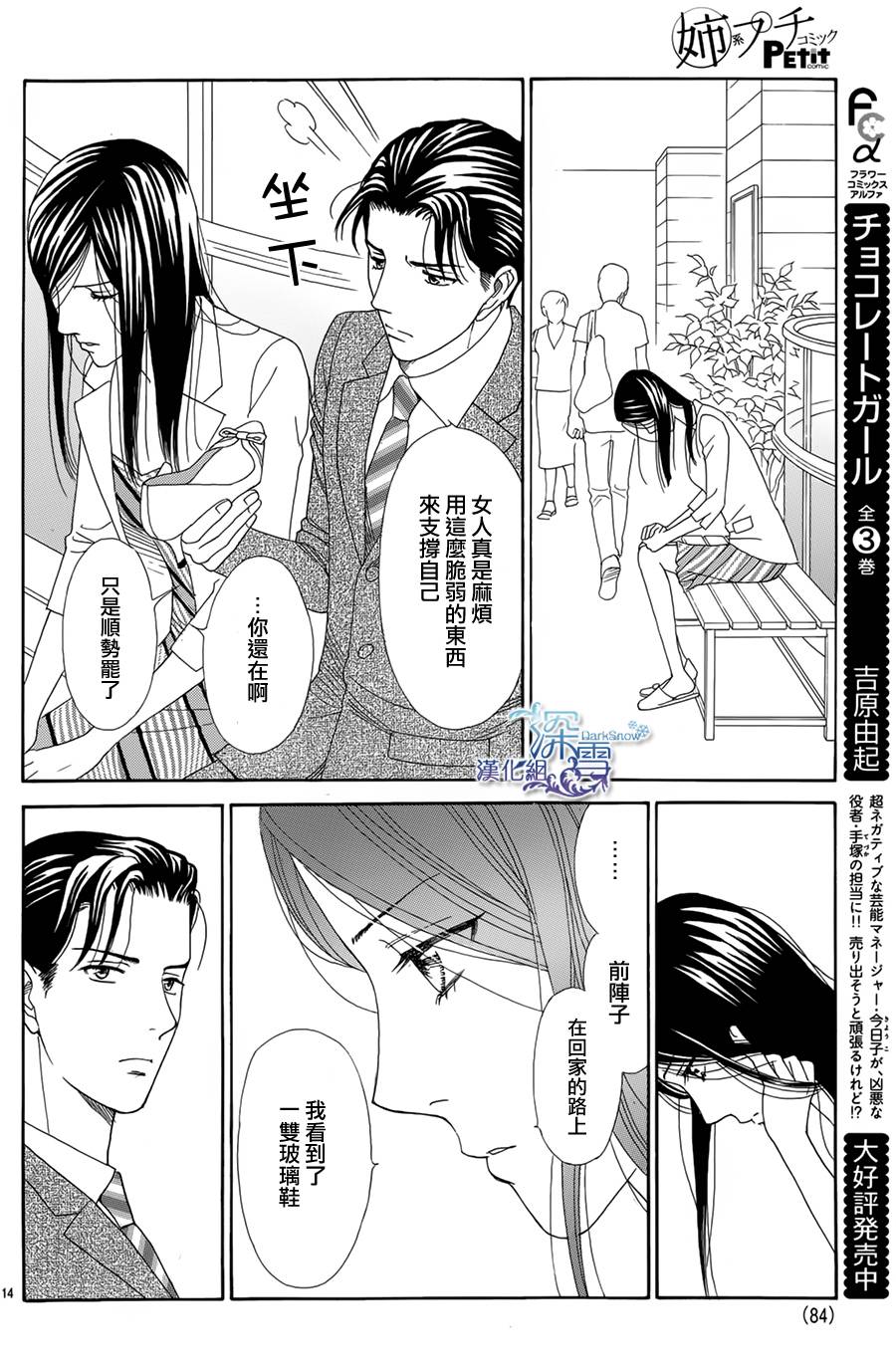 26cm的玻璃鞋韩漫全集-全一话无删减无遮挡章节图片 