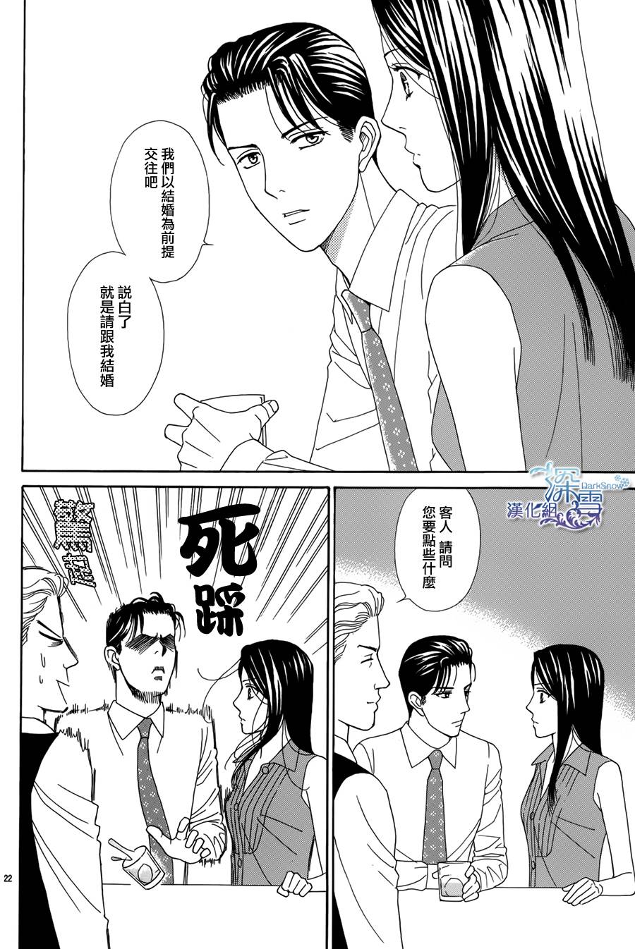 26cm的玻璃鞋韩漫全集-全一话无删减无遮挡章节图片 