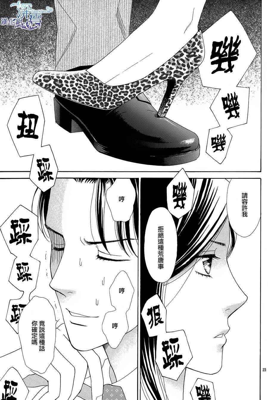 26cm的玻璃鞋韩漫全集-全一话无删减无遮挡章节图片 