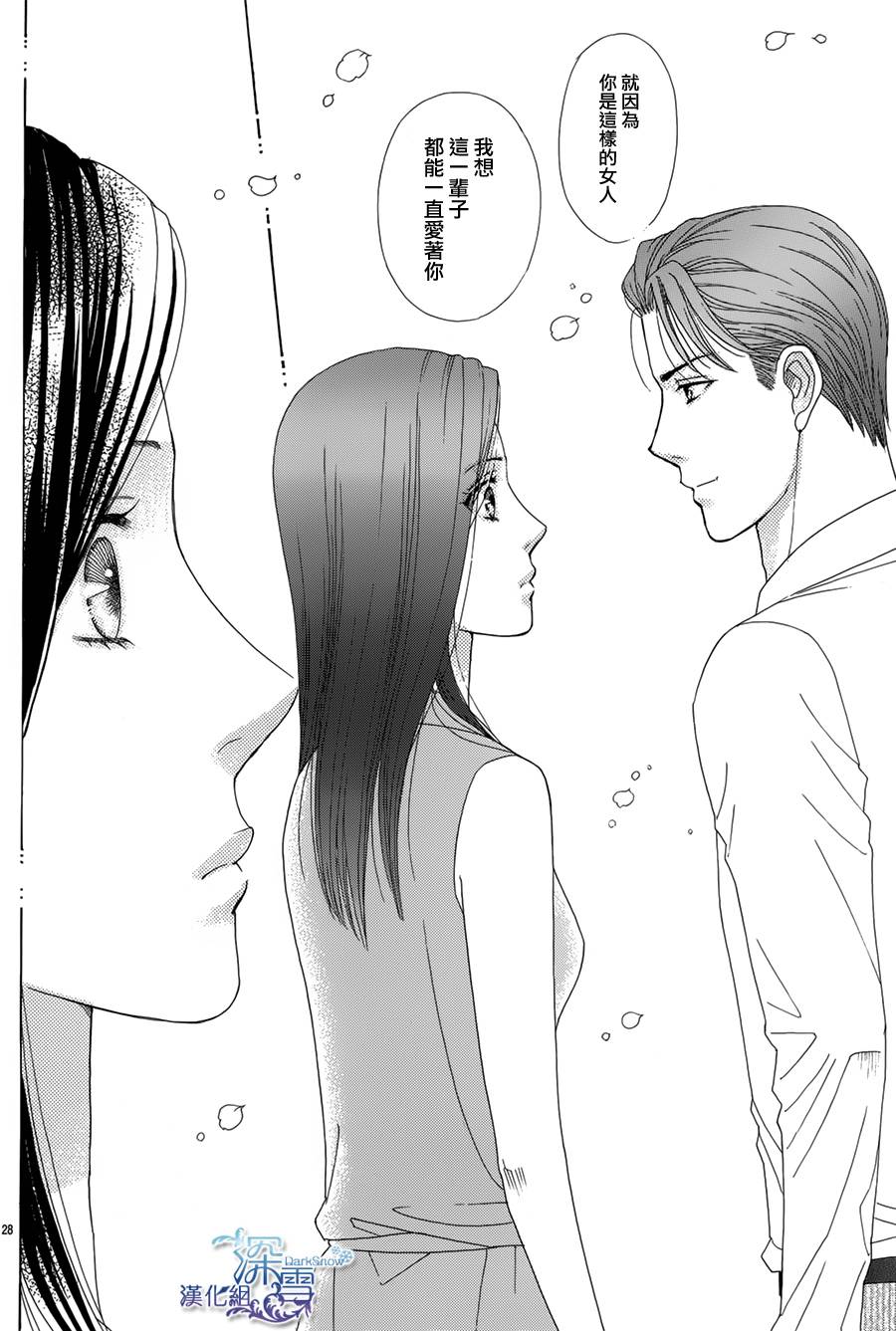 26cm的玻璃鞋韩漫全集-全一话无删减无遮挡章节图片 