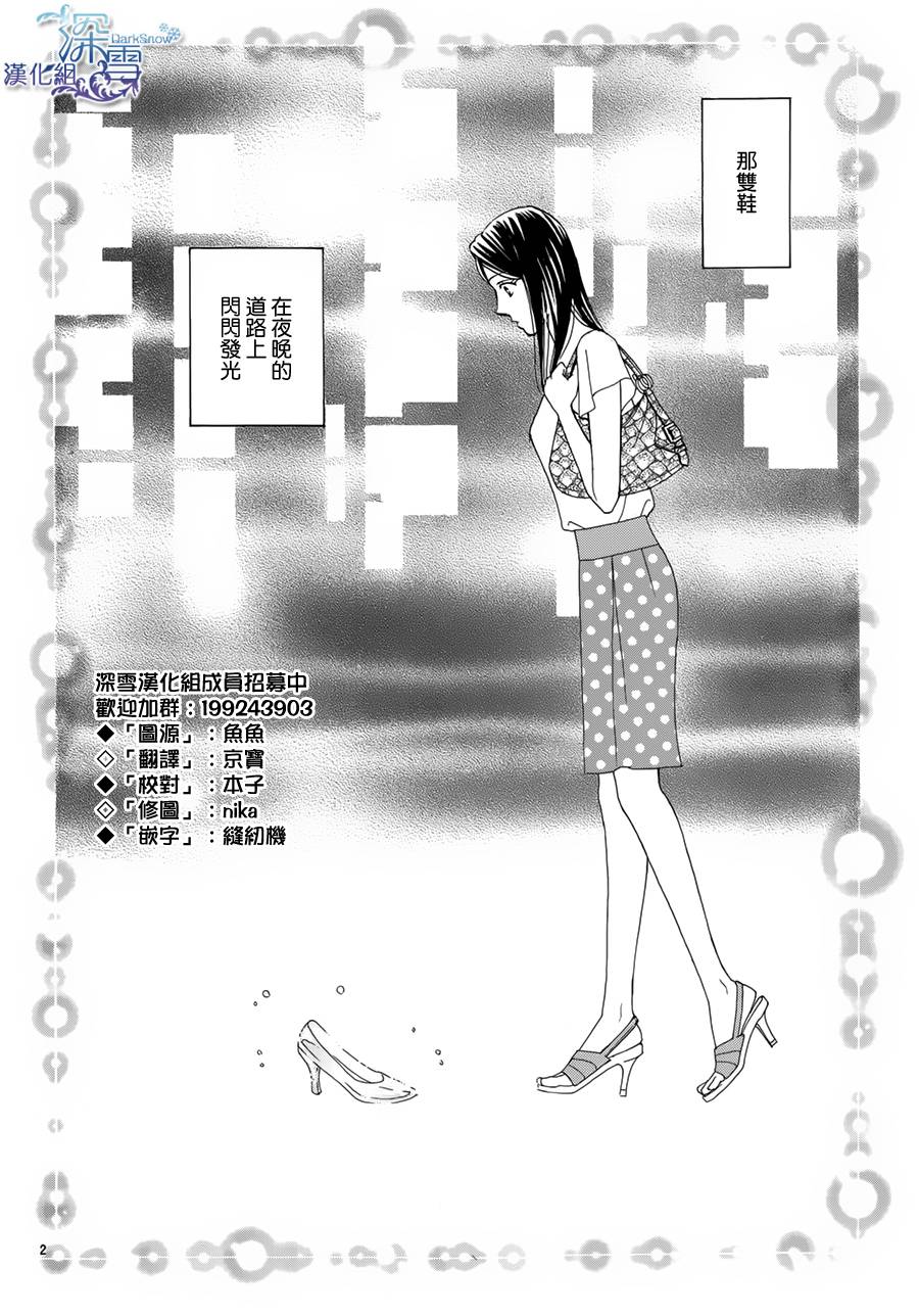 26cm的玻璃鞋韩漫全集-全一话无删减无遮挡章节图片 