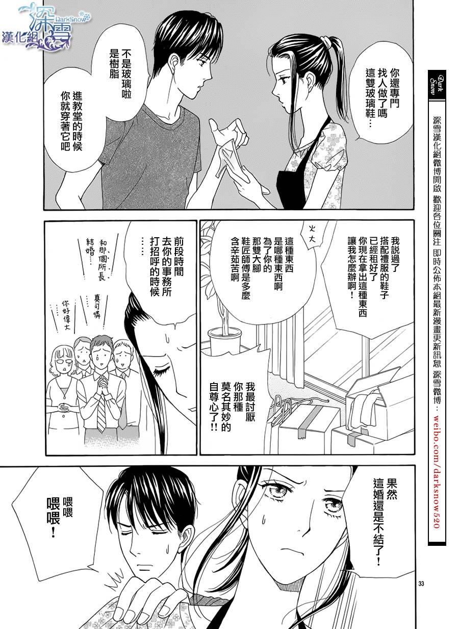 26cm的玻璃鞋韩漫全集-全一话无删减无遮挡章节图片 