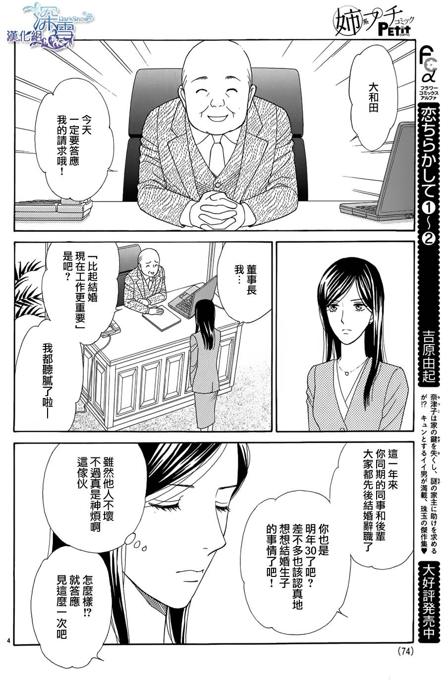 26cm的玻璃鞋韩漫全集-全一话无删减无遮挡章节图片 