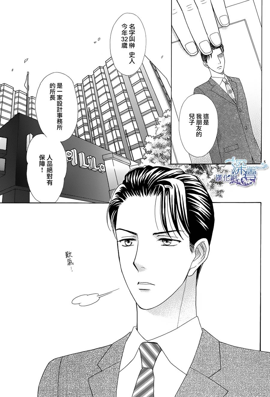 26cm的玻璃鞋韩漫全集-全一话无删减无遮挡章节图片 