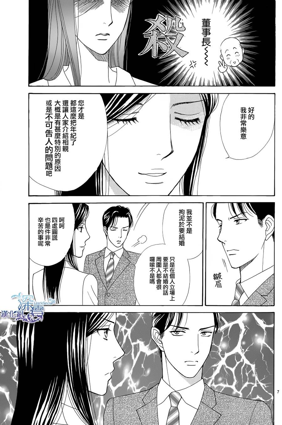 26cm的玻璃鞋韩漫全集-全一话无删减无遮挡章节图片 