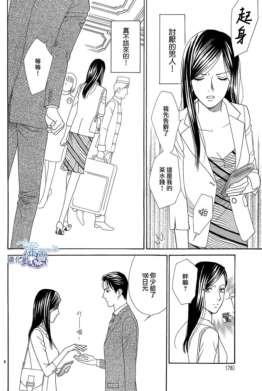 26cm的玻璃鞋韩漫全集-全一话无删减无遮挡章节图片 