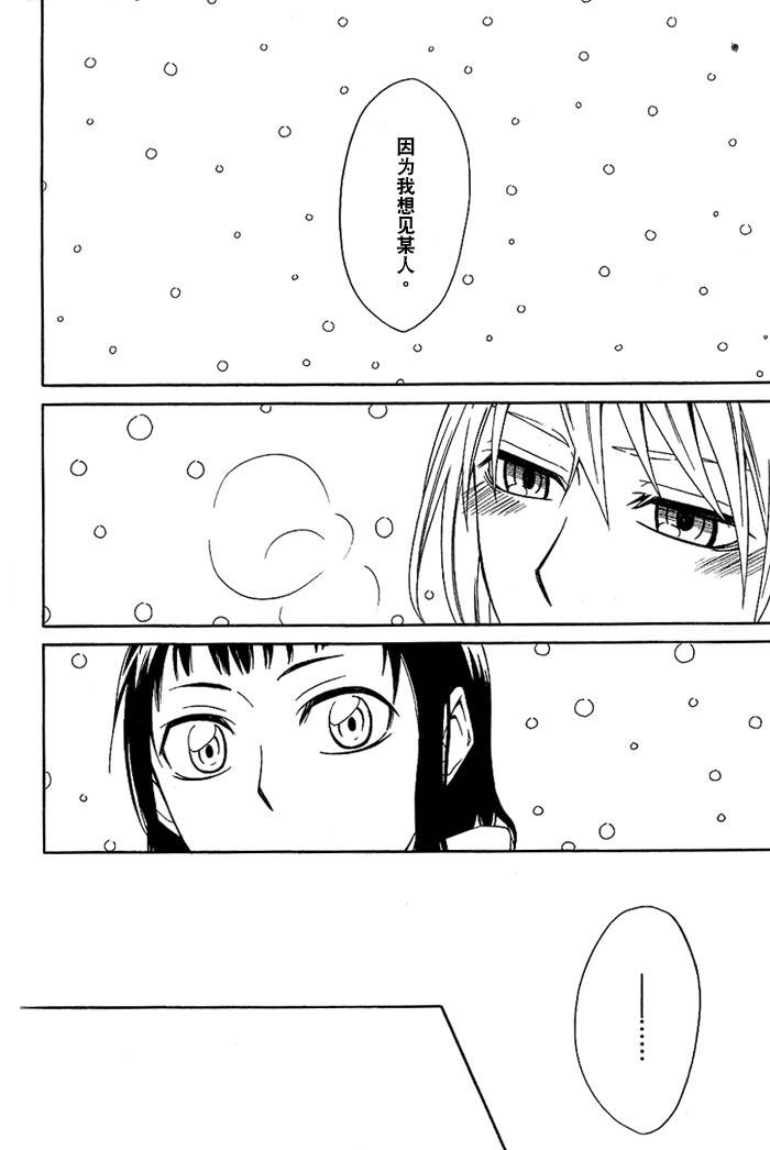 Snow Dome韩漫全集-全一话无删减无遮挡章节图片 