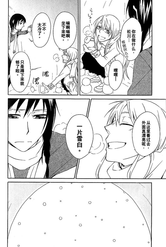 Snow Dome韩漫全集-全一话无删减无遮挡章节图片 
