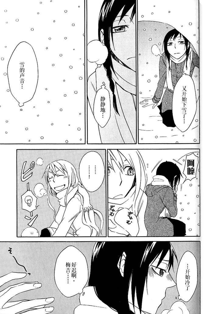 Snow Dome韩漫全集-全一话无删减无遮挡章节图片 