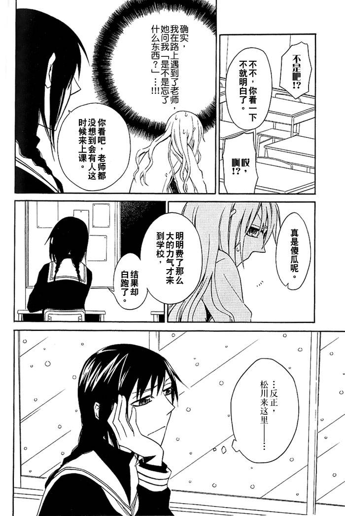 Snow Dome韩漫全集-全一话无删减无遮挡章节图片 