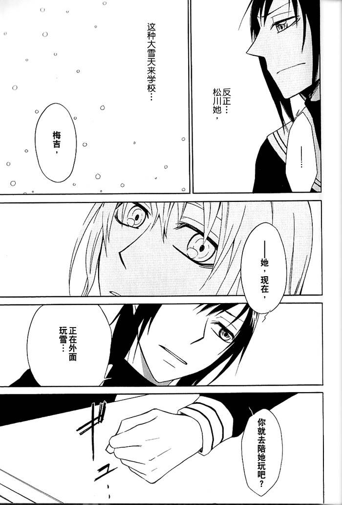 Snow Dome韩漫全集-全一话无删减无遮挡章节图片 
