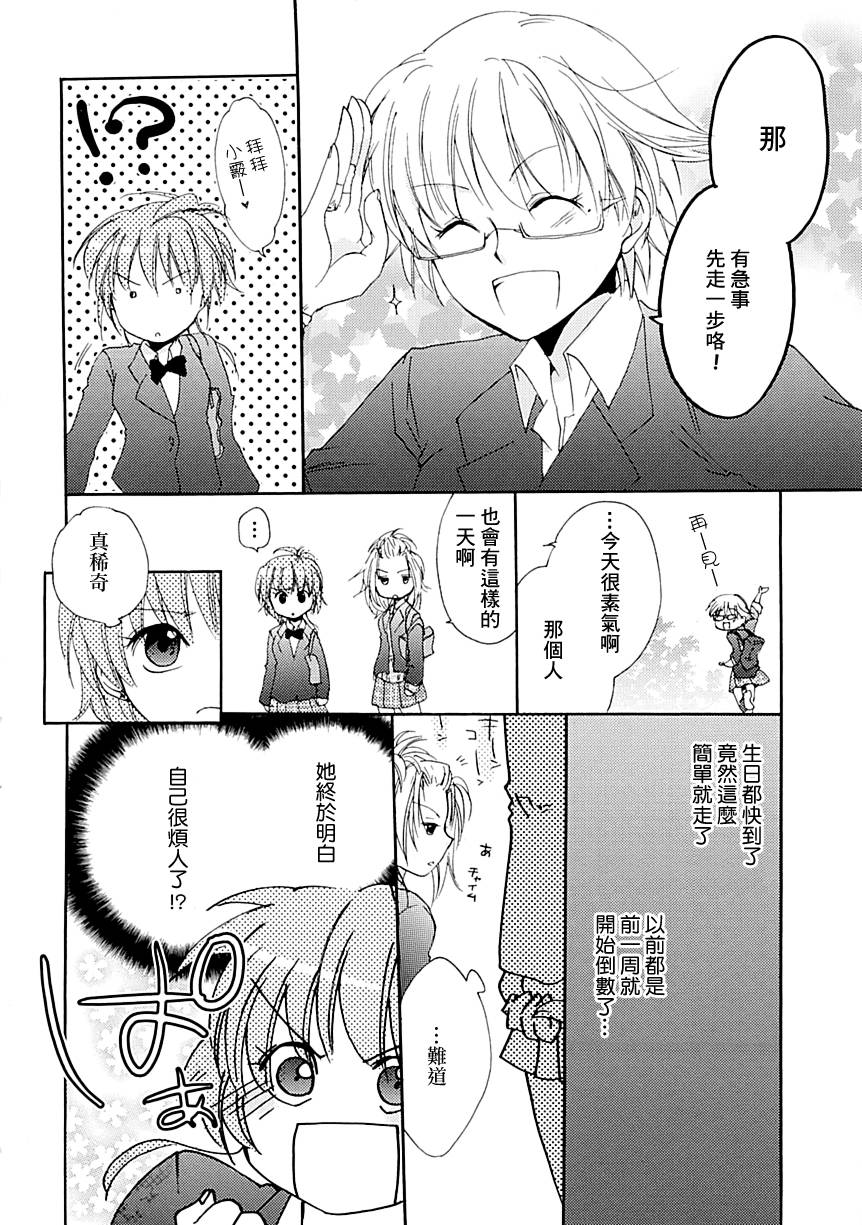 爱的芭比女孩韩漫全集-全一话无删减无遮挡章节图片 
