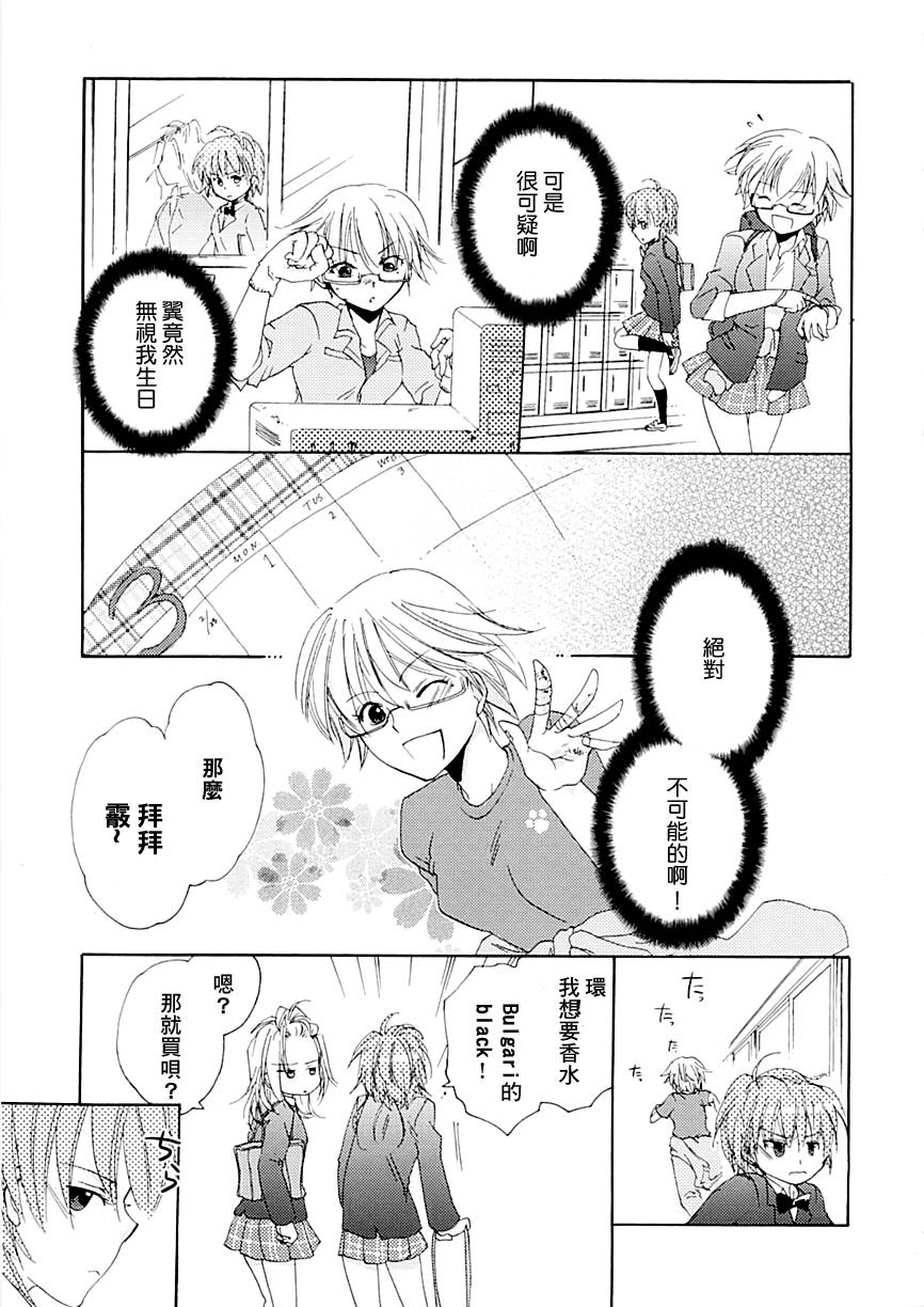 爱的芭比女孩韩漫全集-全一话无删减无遮挡章节图片 