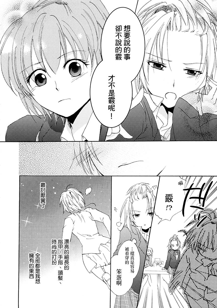 爱的芭比女孩韩漫全集-全一话无删减无遮挡章节图片 