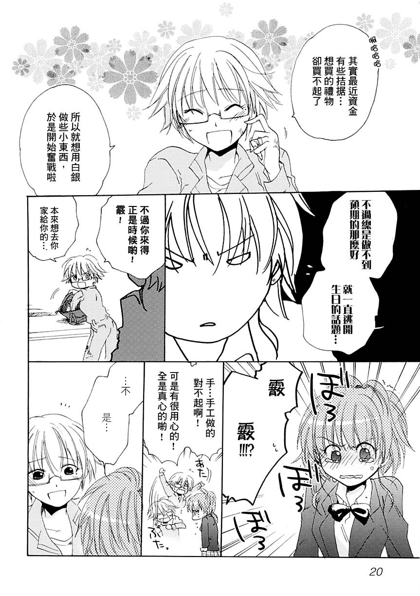 爱的芭比女孩韩漫全集-全一话无删减无遮挡章节图片 