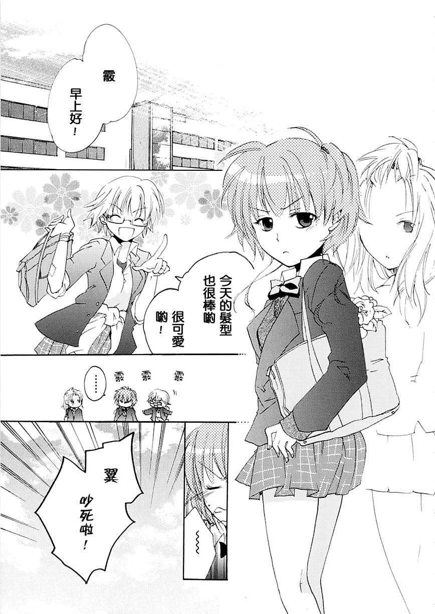 爱的芭比女孩韩漫全集-全一话无删减无遮挡章节图片 