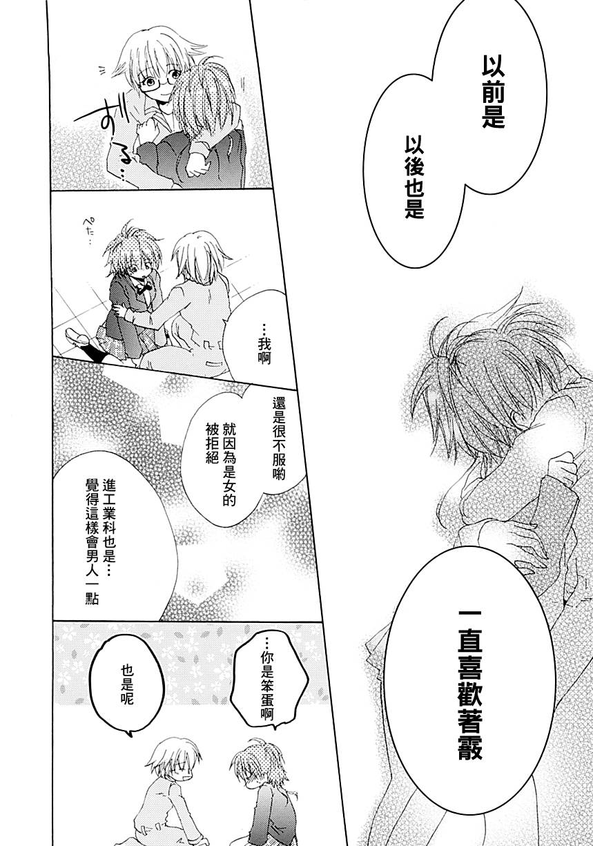 爱的芭比女孩韩漫全集-全一话无删减无遮挡章节图片 