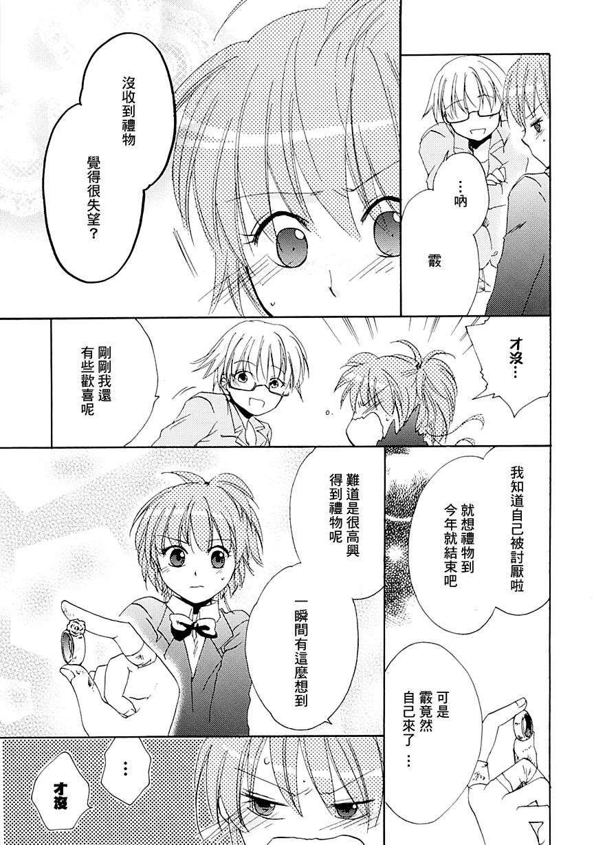 爱的芭比女孩韩漫全集-全一话无删减无遮挡章节图片 