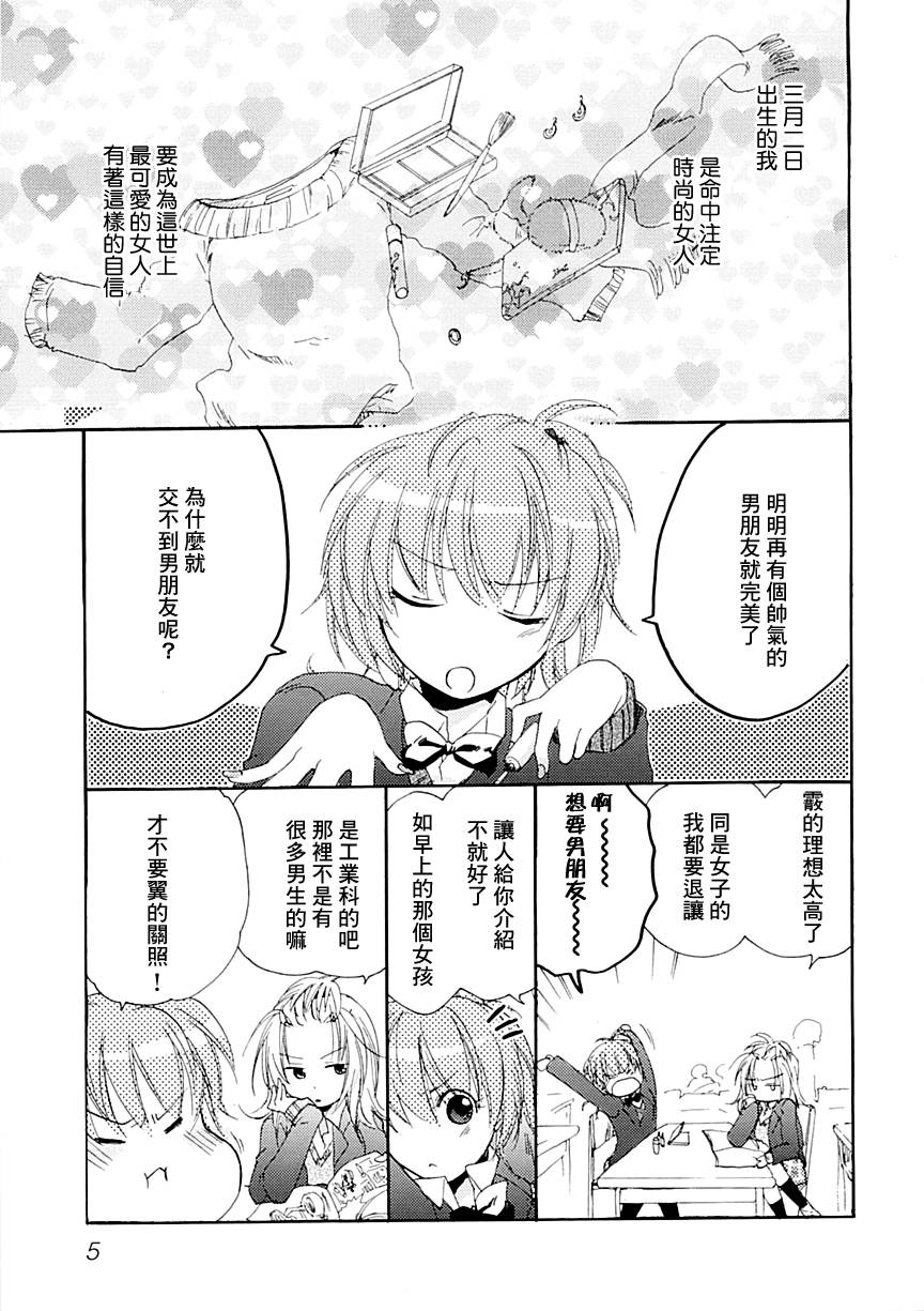 爱的芭比女孩韩漫全集-全一话无删减无遮挡章节图片 