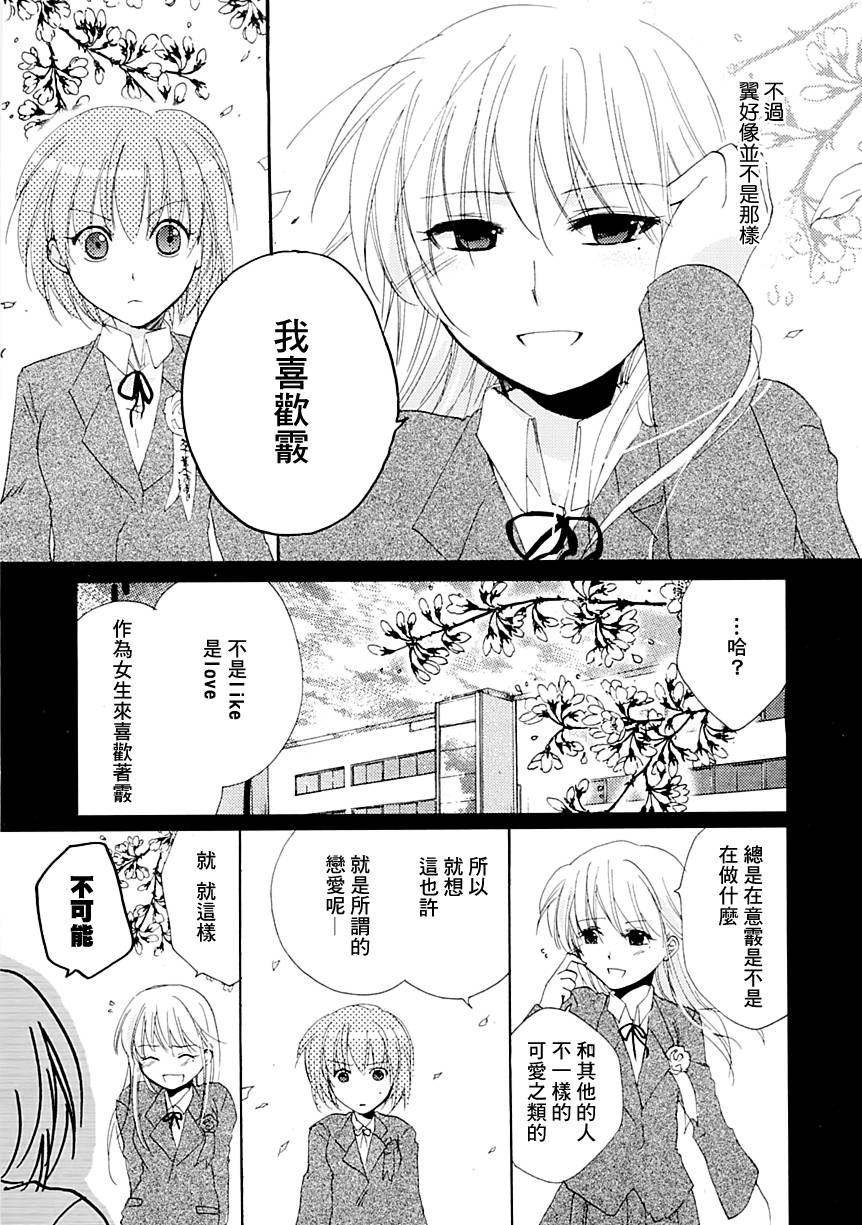 爱的芭比女孩韩漫全集-全一话无删减无遮挡章节图片 