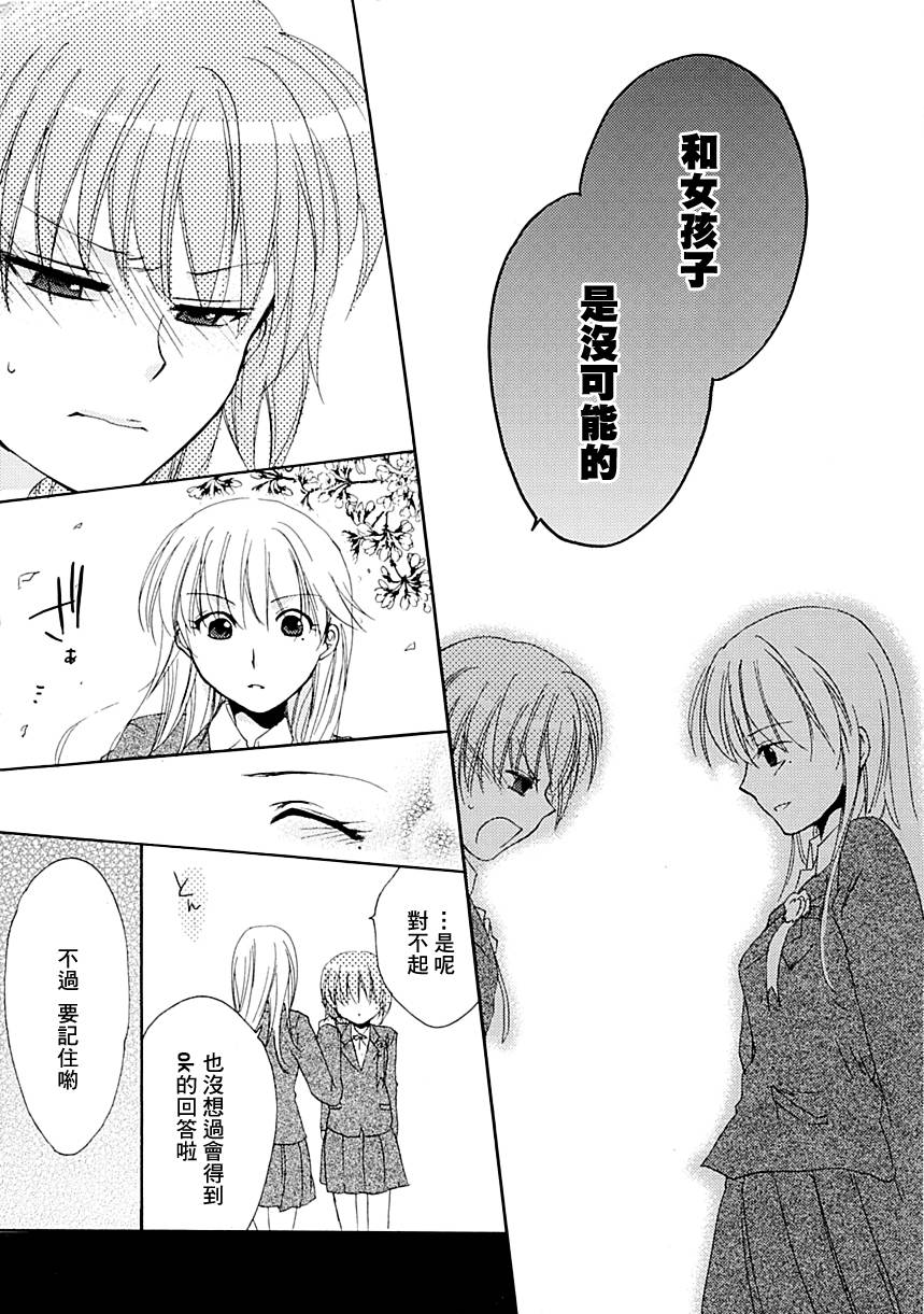 爱的芭比女孩韩漫全集-全一话无删减无遮挡章节图片 