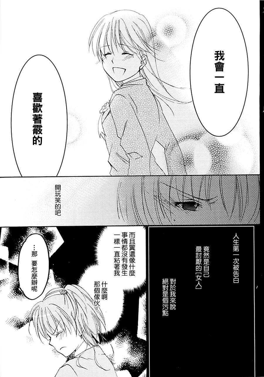 爱的芭比女孩韩漫全集-全一话无删减无遮挡章节图片 